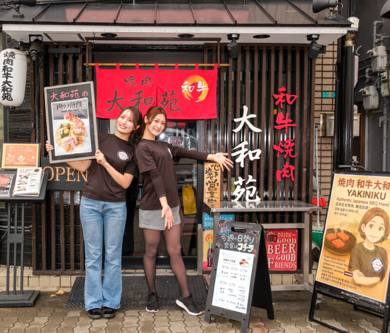 焼肉和牛 大和苑