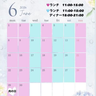 6月の営業日カレンダー