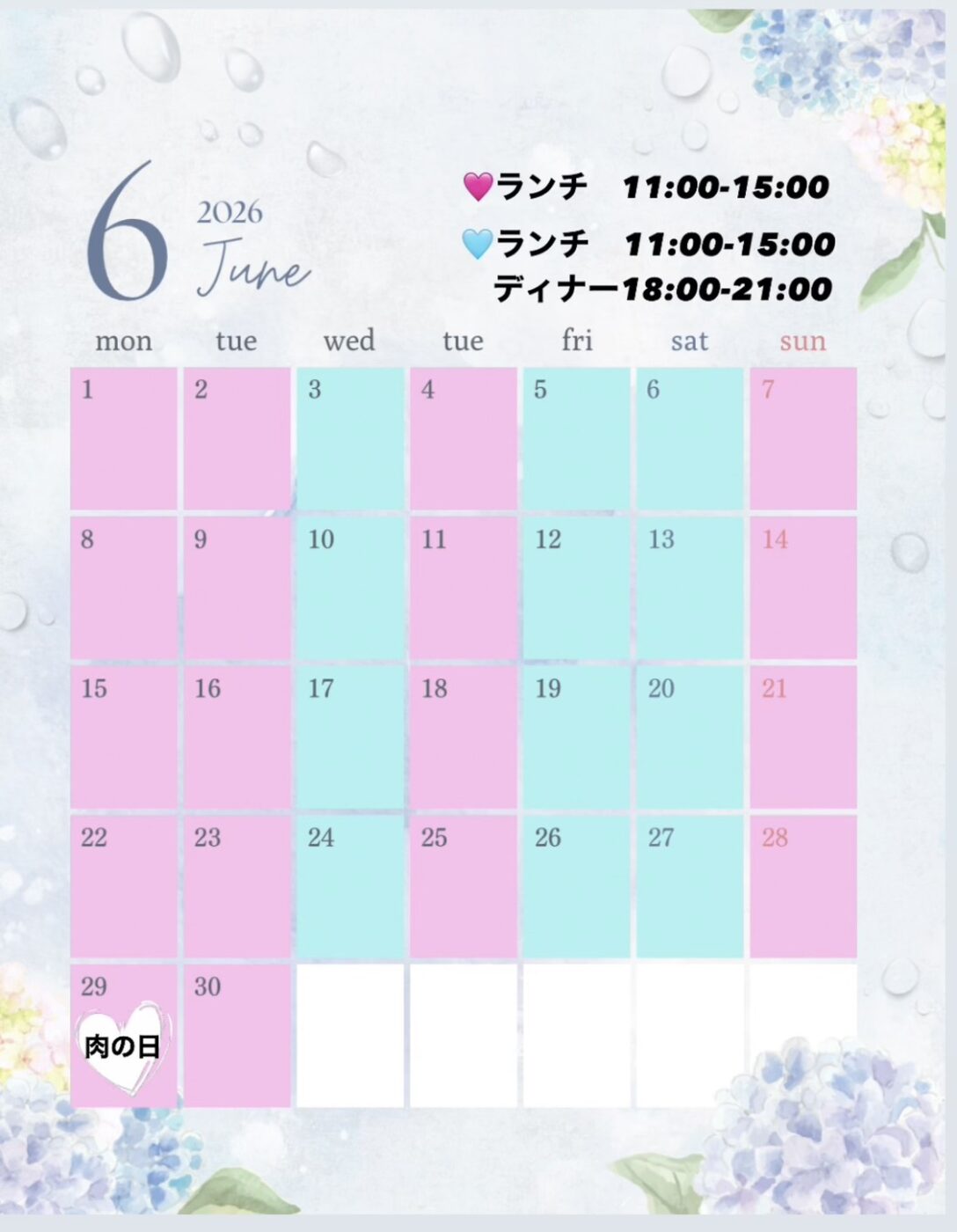 6月の営業日カレンダー