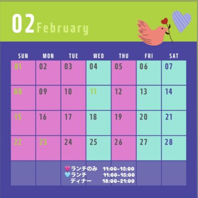 ２月の営業日カレンダー