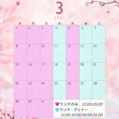 ３月の営業日カレンダー