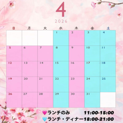 ４月の営業日カレンダー