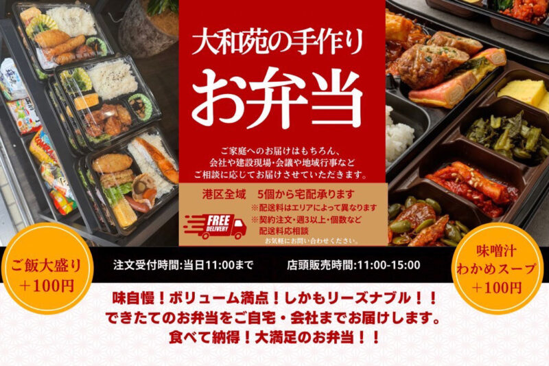 お弁当配達メニュー