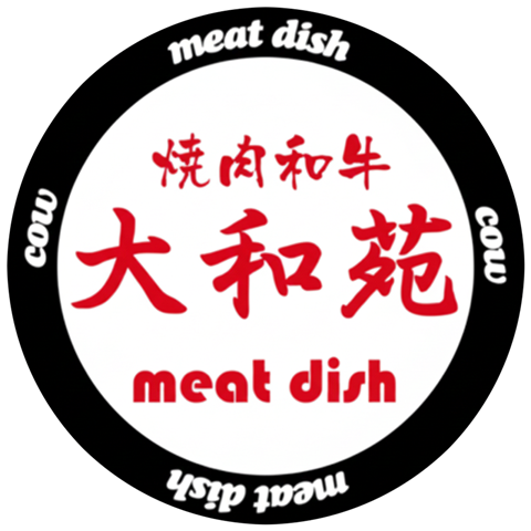 焼肉和牛 大和苑