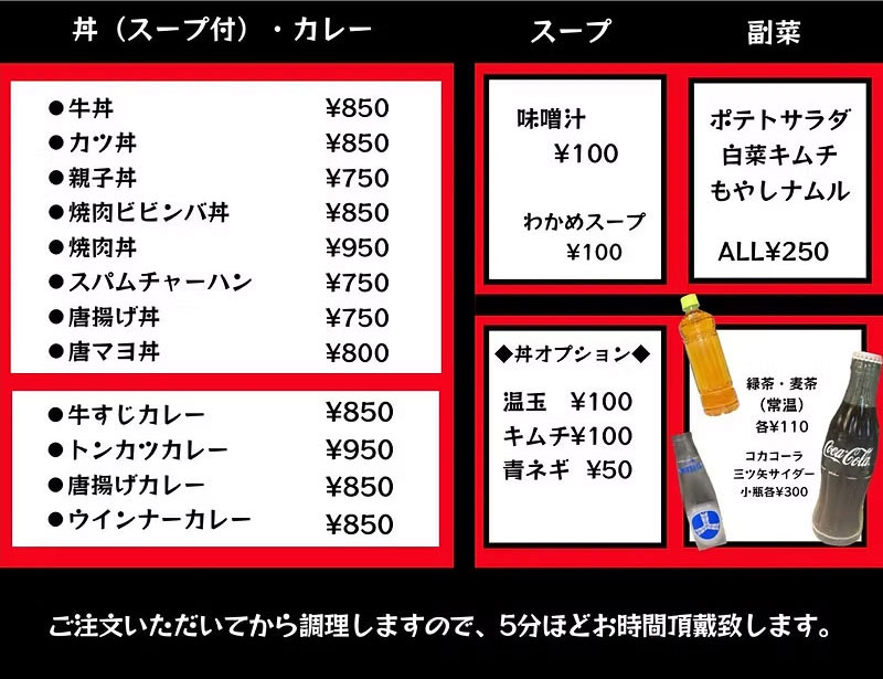 テイクアウトメニュー