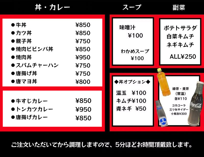 テイクアウトメニュー